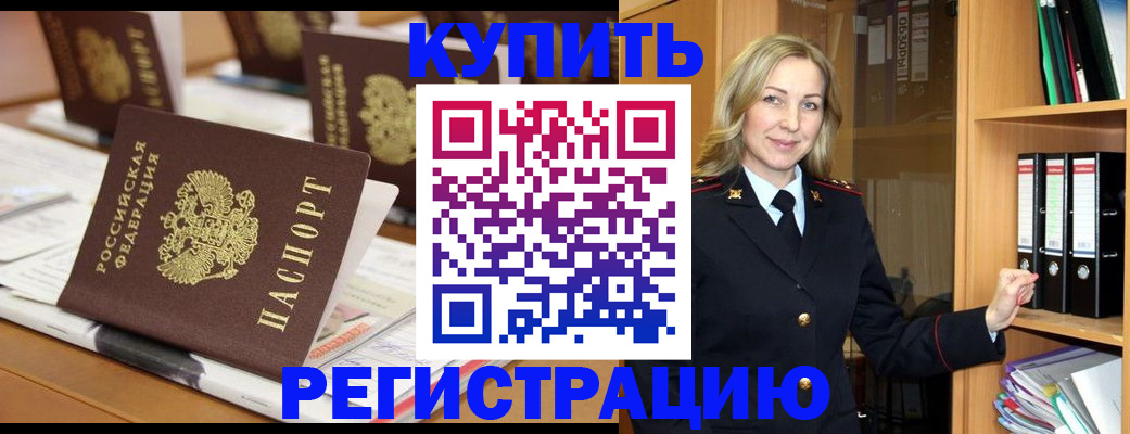 прописка поиск в Грязях